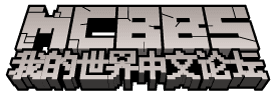 Minecraft(我的世界)中文论坛